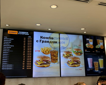 В Подмосковье оценили рестораны преемника «McDonald's»