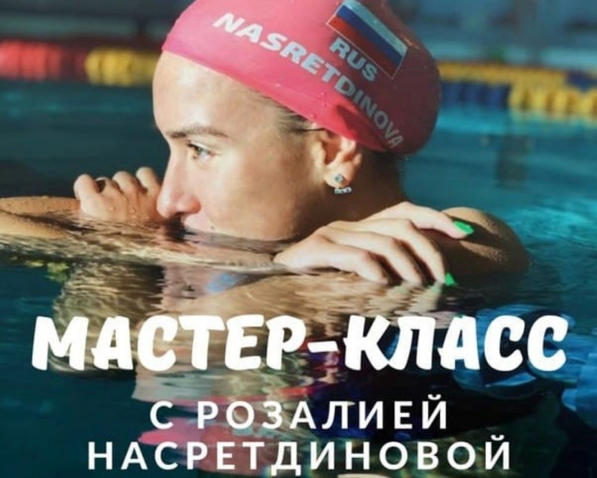 Чемпионка мира даст мастер-класс в Пушкино