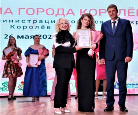 В Королёве назвали победителей конкурса бизнес-мам