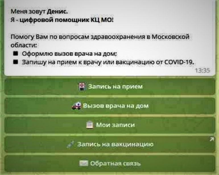 Цифровой помощник Денис запишет к врачу в Подмосковье