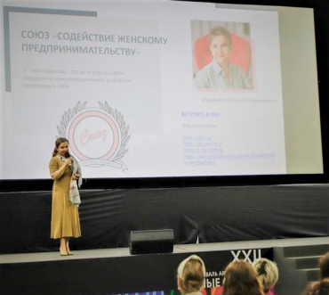 На форуме в Домодедове рассказали о проекте «Нежный бизнес»