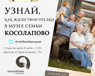 Ландшафтный фестиваль пройдёт в День семьи в Дмитрове