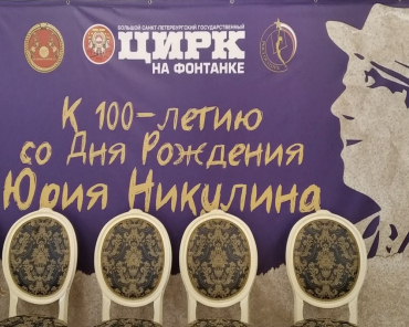 Клоун на все времена: к 100-летию Юрия Никулина